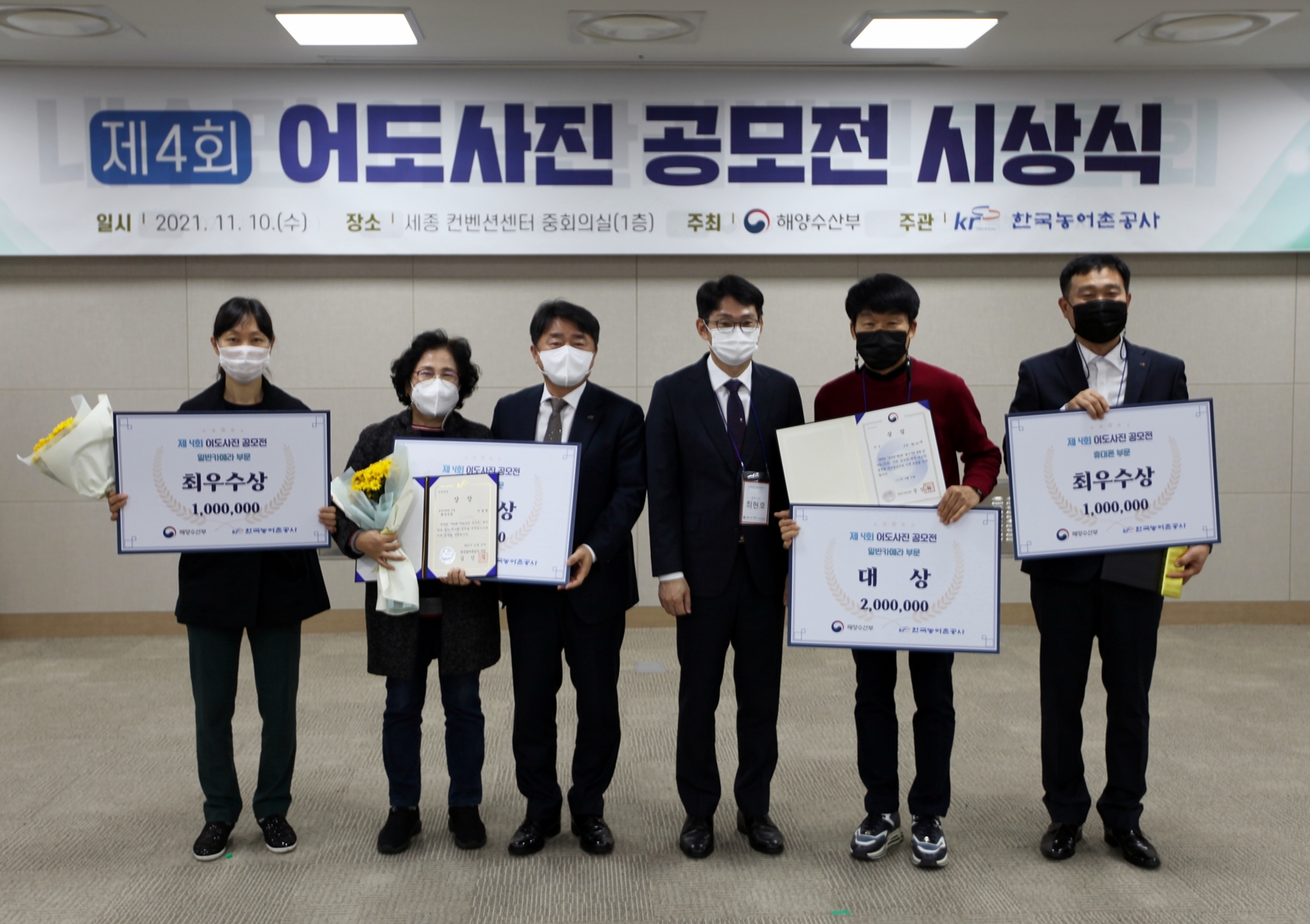 제4회어도사진공모전수상자기념사진(사진왼쪽부터 김이현 이용범_김규전상임이사 최현호어촌정책관_최원재 신성호 순).JPG